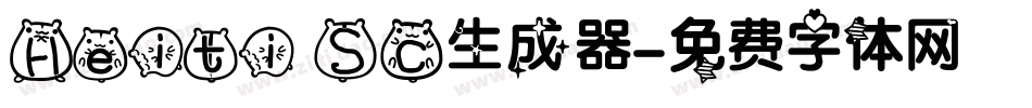 Heiti SC生成器字体转换
